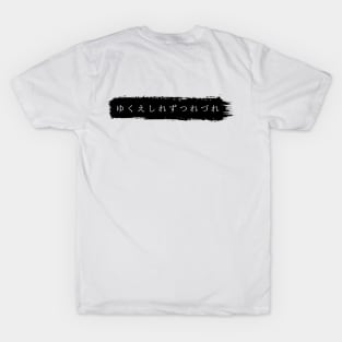 Yukueshirezutsurezure (ゆくえしれずつれづれ) Overdestrudo TOUR 2020 T-Shirt